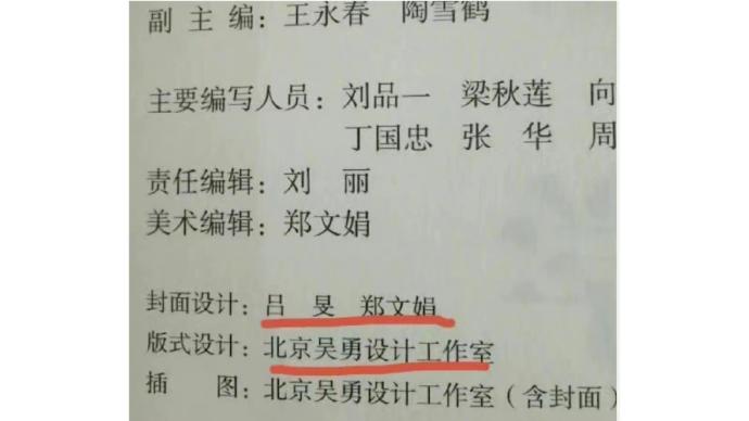 法院判决书曾显示没有“北京吴勇设计工作室”这一实际单位