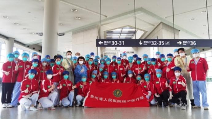 868名贵州省援沪医疗队队员返乡，共计收治5868人