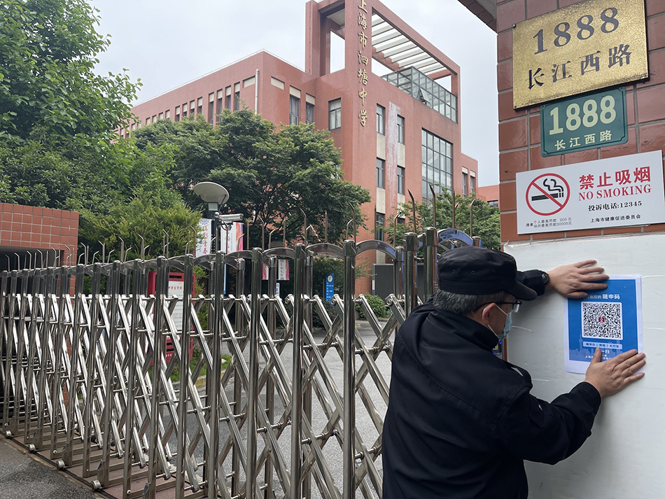 上海市泗塘中学的“场所码”张贴在醒目位置。 本文图片均为校方提供