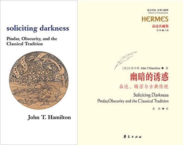 汉密尔顿于2003年出版了关于古典接受的《幽暗的诱惑》，2010年被翻译为中文