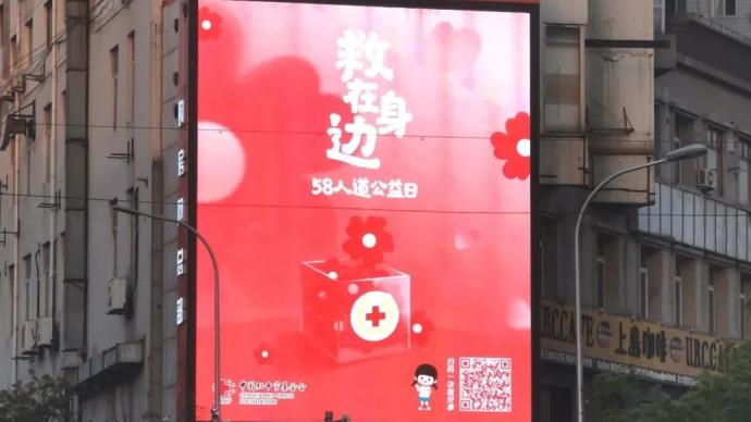 红会成功举办“5·8人道公益日”系列活动，劝募超2.3亿