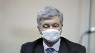 乌前总统波罗申科被禁止出境，指控政府违反“政治停火协议”