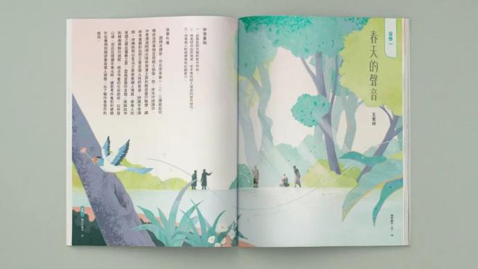 课本里的设计与审美：看台湾地区与日本的案例
