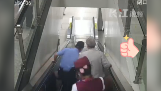 武汉地铁辅警跨过护栏飞身救摔倒老人