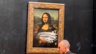 卢浮宫现场发生混乱：世界名画《蒙娜丽莎》被砸蛋糕