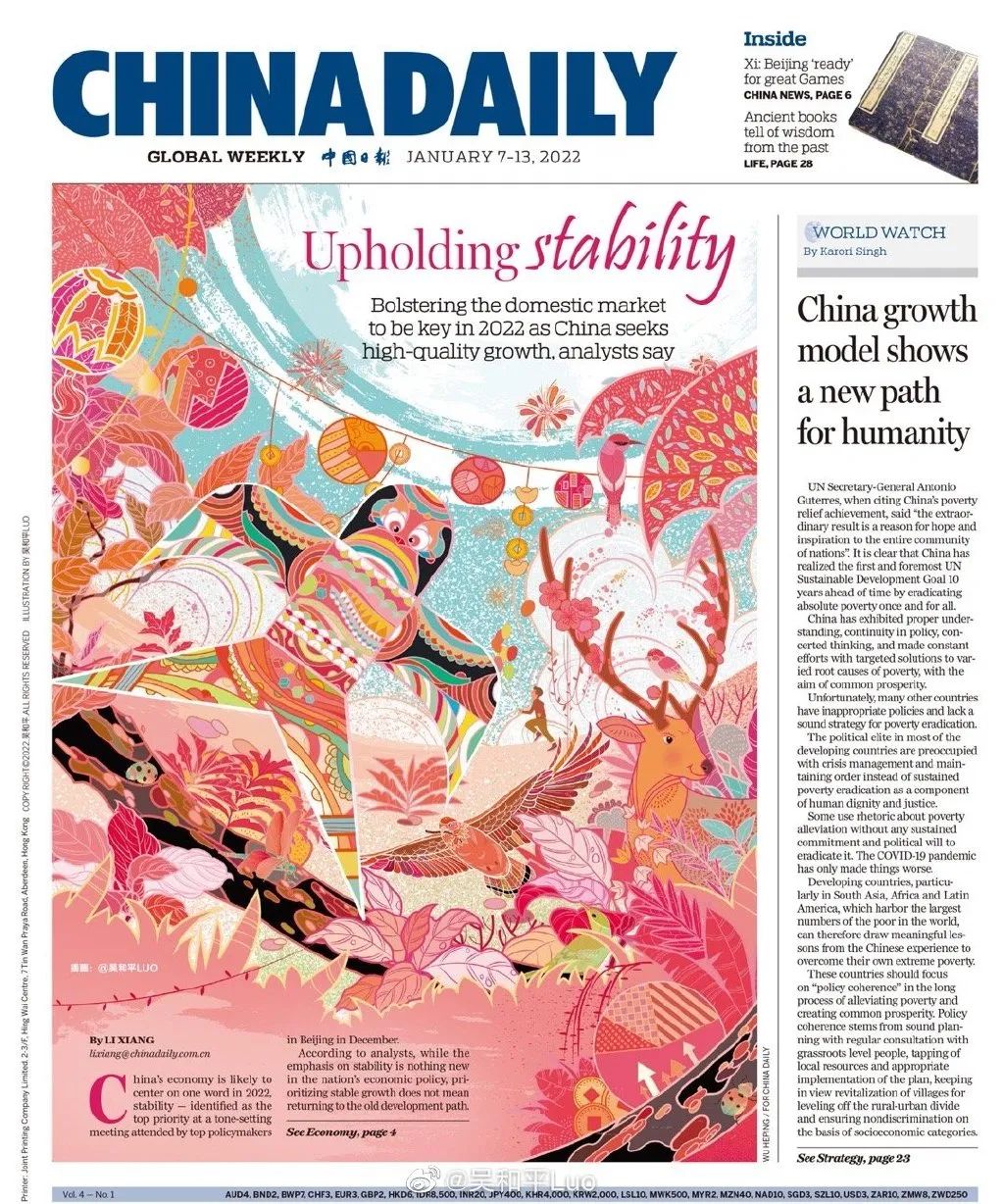 中国日报海外版签约插画师“吴和平Luo”为中国日报画的插图