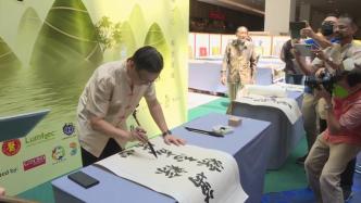 马来西亚举办“端午文化艺术节”弘扬中华传统文化