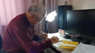 葫芦岛老人坚持记日记45年，用左手写字锻炼思维