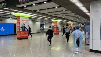早安上海｜直击客流最大地铁站：换乘站厅有些空，车厢未满座