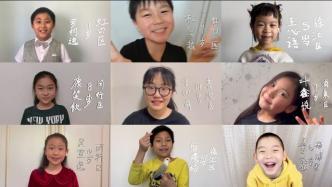 来自16个区，上海226个孩子隔空合唱《明天会更好》