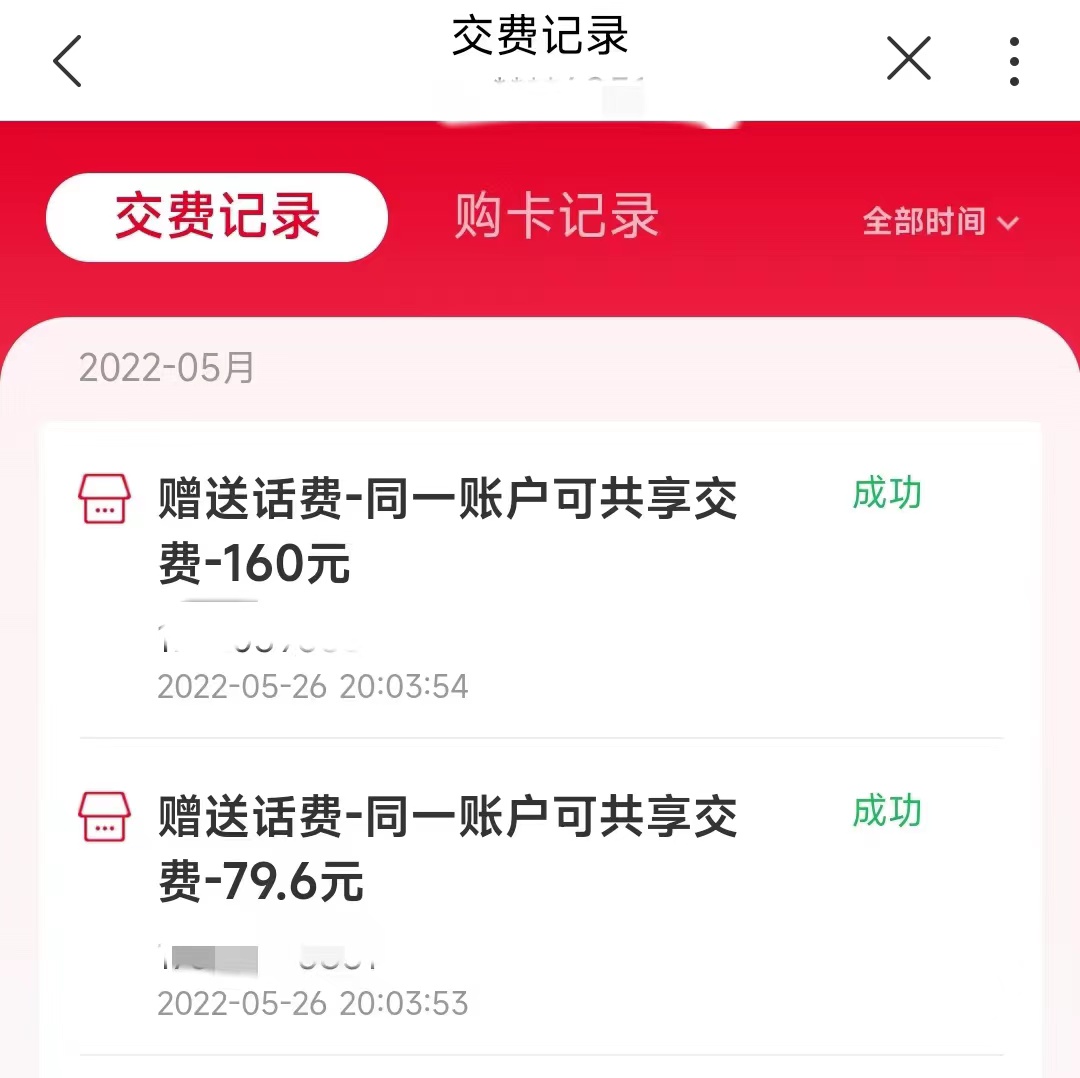 消费维权速报丨两次未经同意被扣费用户称协商后联通赠话费