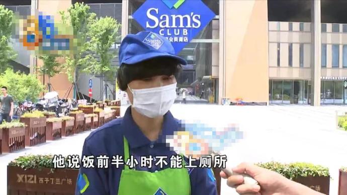 杭州山姆店促销员称因在规定时间外上厕所被辞，官方立案调查