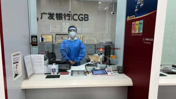 复工！广发银行上海分行首批6家网点恢复营业