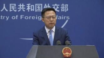 外交部回应美议员窜访台湾：坚决反对，立即停止！