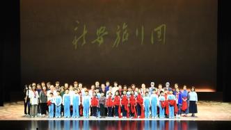 为孩子写由孩子演，儿童剧《新安旅行团》在江苏淮安成功首演