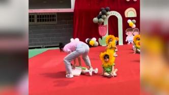 两岁宝宝六一表演节目，情绪崩溃表演“分叉向日葵”