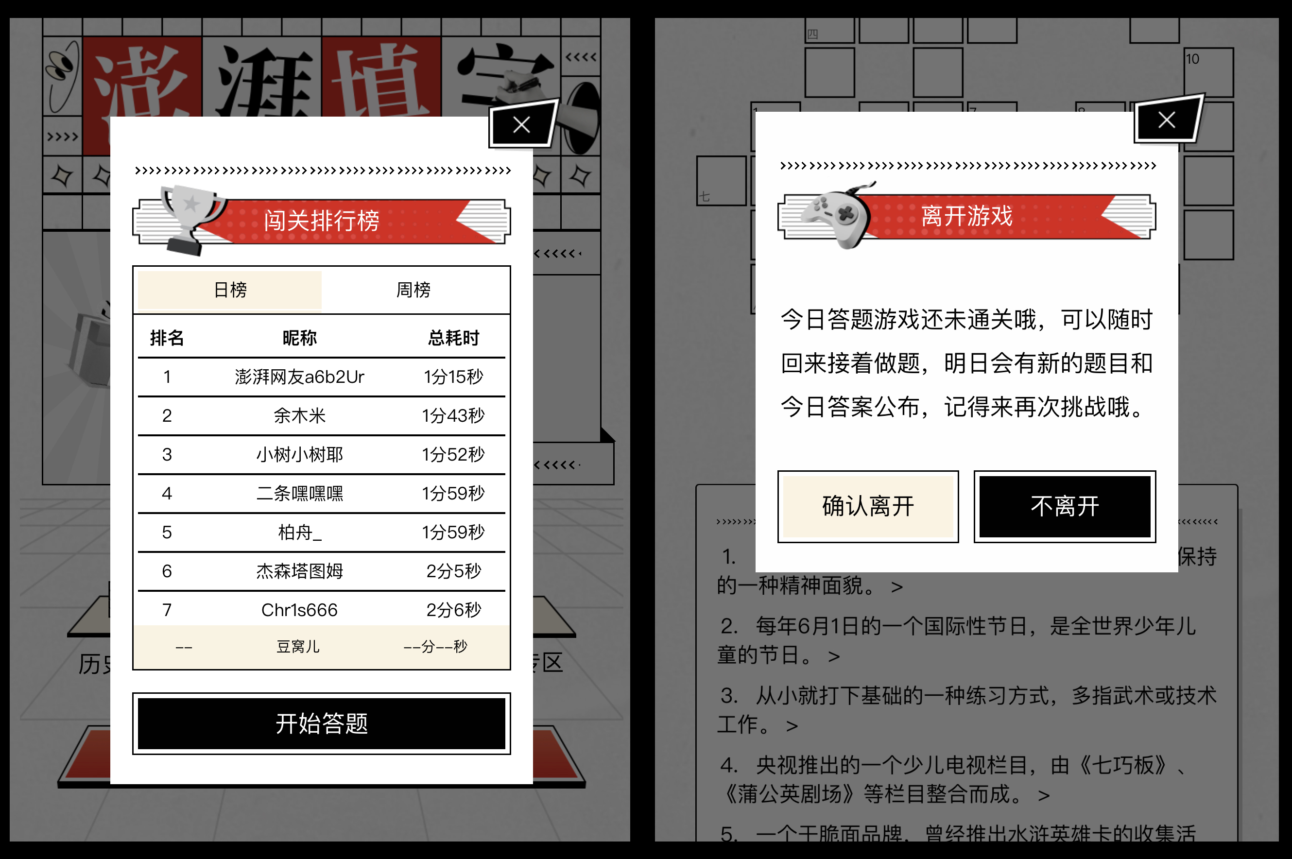 “掘字”操做弹窗的望觉折座性