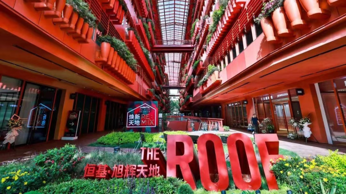 上海購物中心回歸進行時⑧：旭輝商業項目逐步恢復線下營業