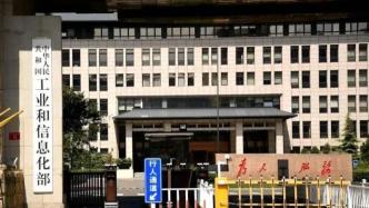 工信部组织四川省通信行业全力开展雅安地震应急通信保障工作