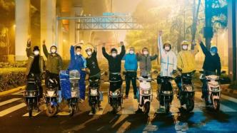 上海重启丨免费送人去车站的“骑士团”58个兄弟“下岗”了