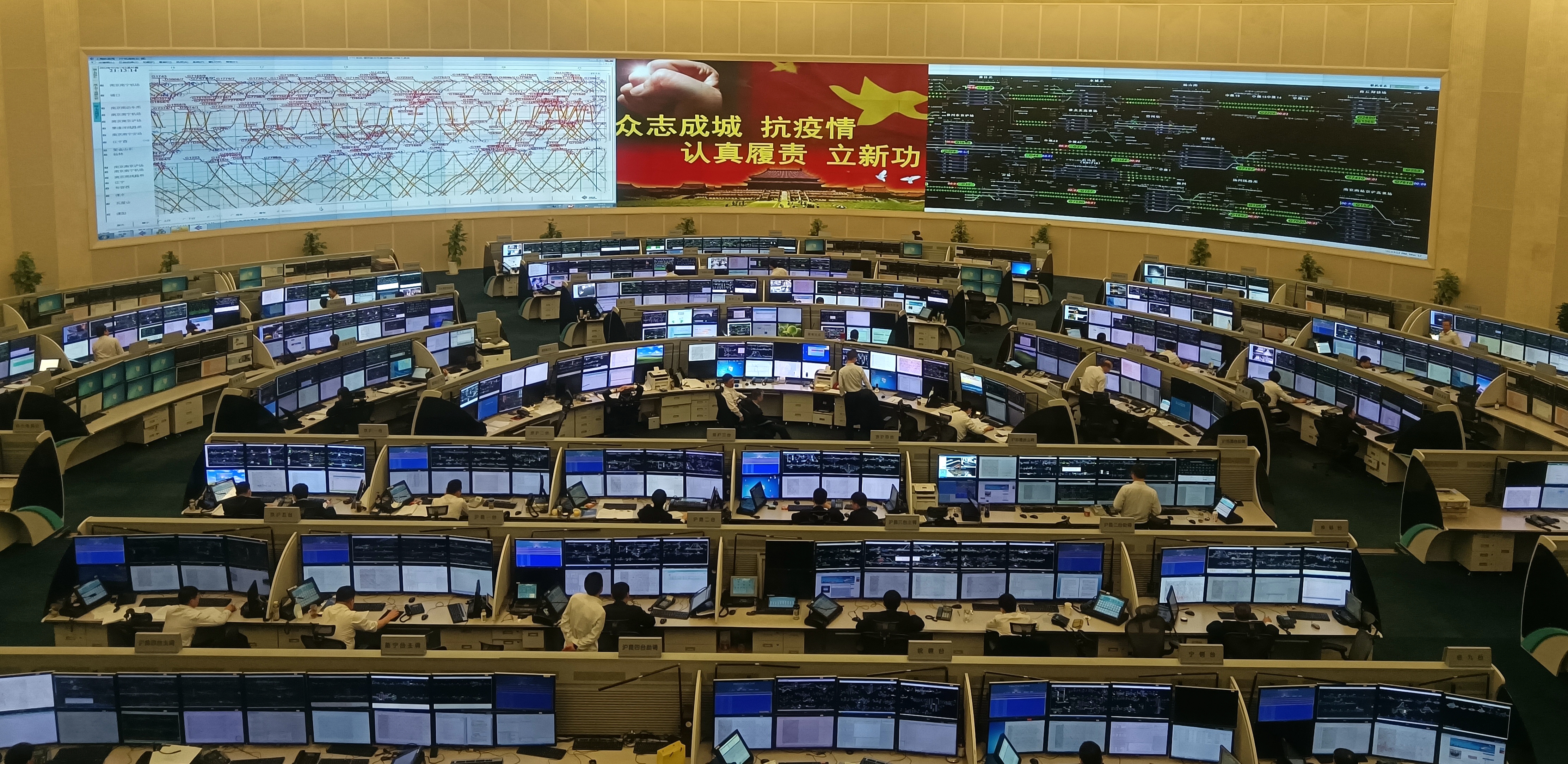 中国铁路上海局集团有限公司调度指挥中心。  许文峰 摄