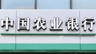 男子称十年后发现大学时被开三张卡，农行客服：正查相关信息