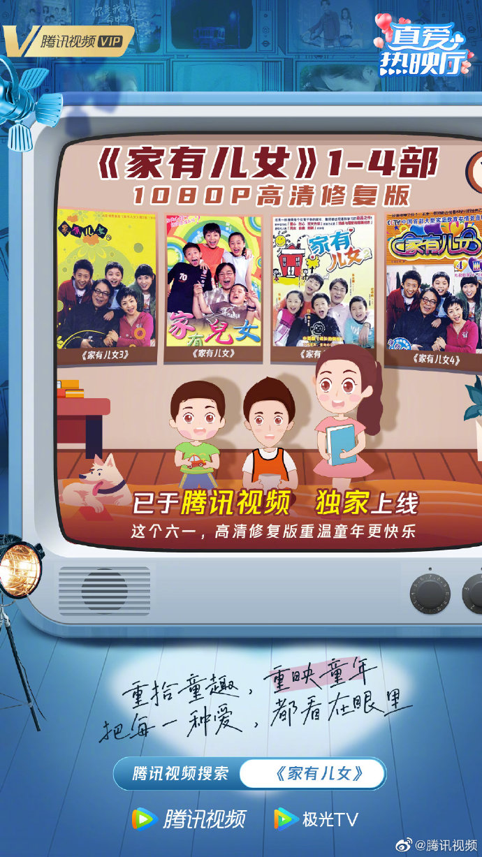 本周看啥|《梦华录》开播,《家有儿女》高清上线_有戏_澎湃新闻-the p