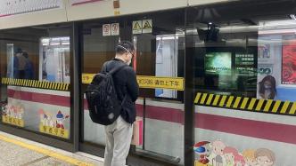 上海地铁：坐地铁须持72小时内核酸阴性证明，请预估好时间