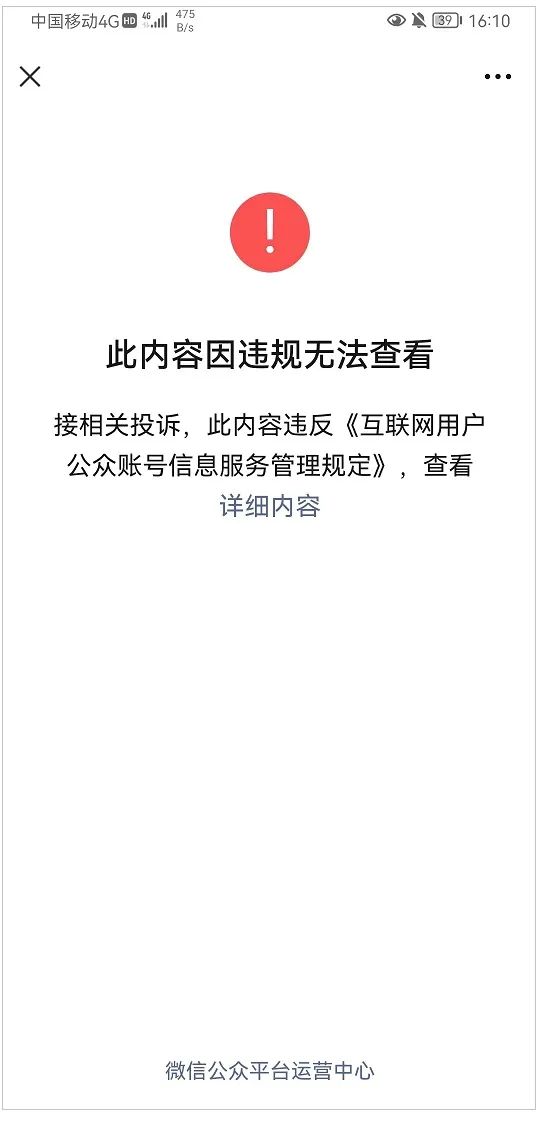 陕西通报3起网络侵权案例:“粉巷财经”多次集纳不实信息