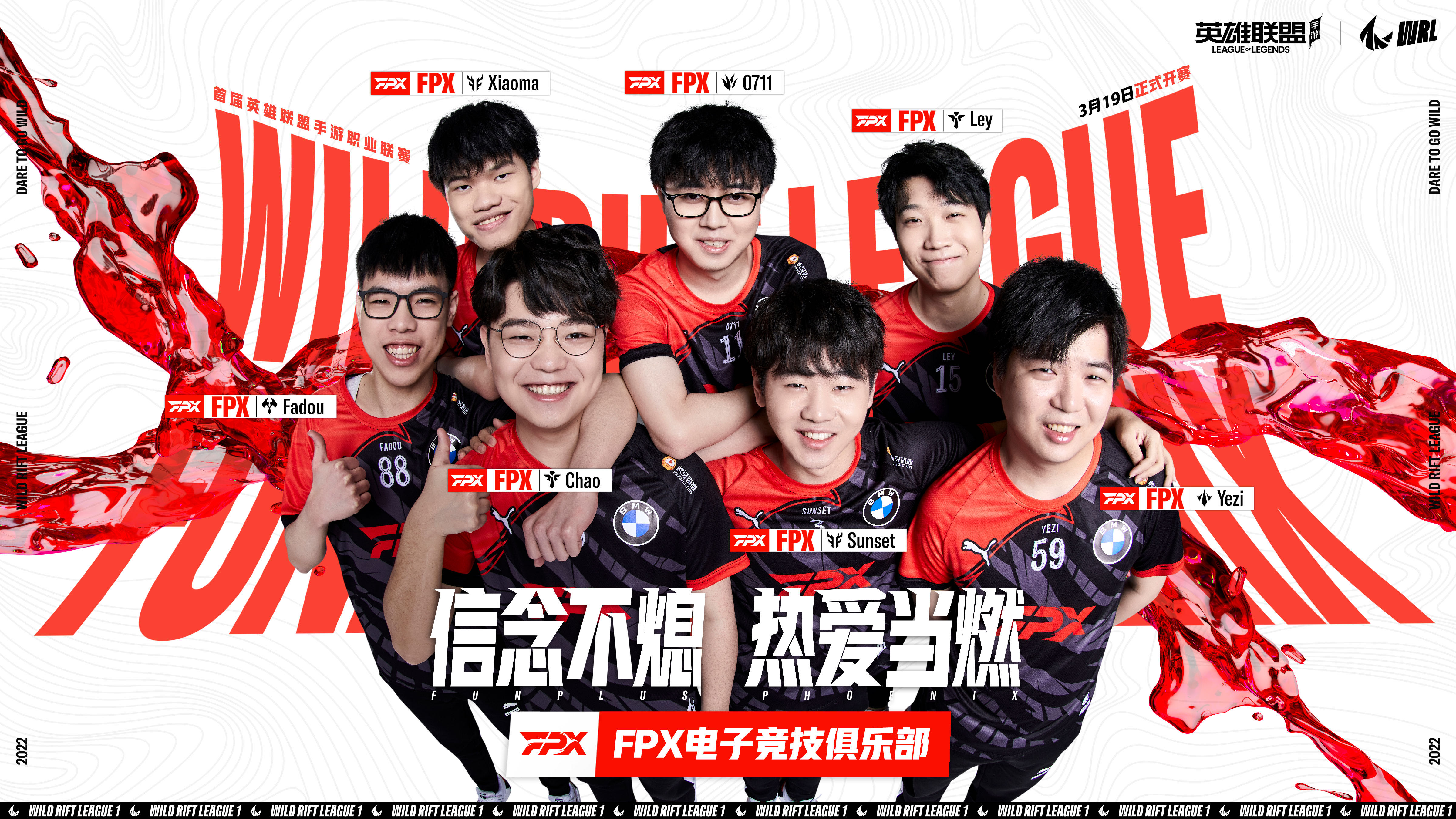 对话wrl首届冠军战队fpx出征世界赛目标为国争光