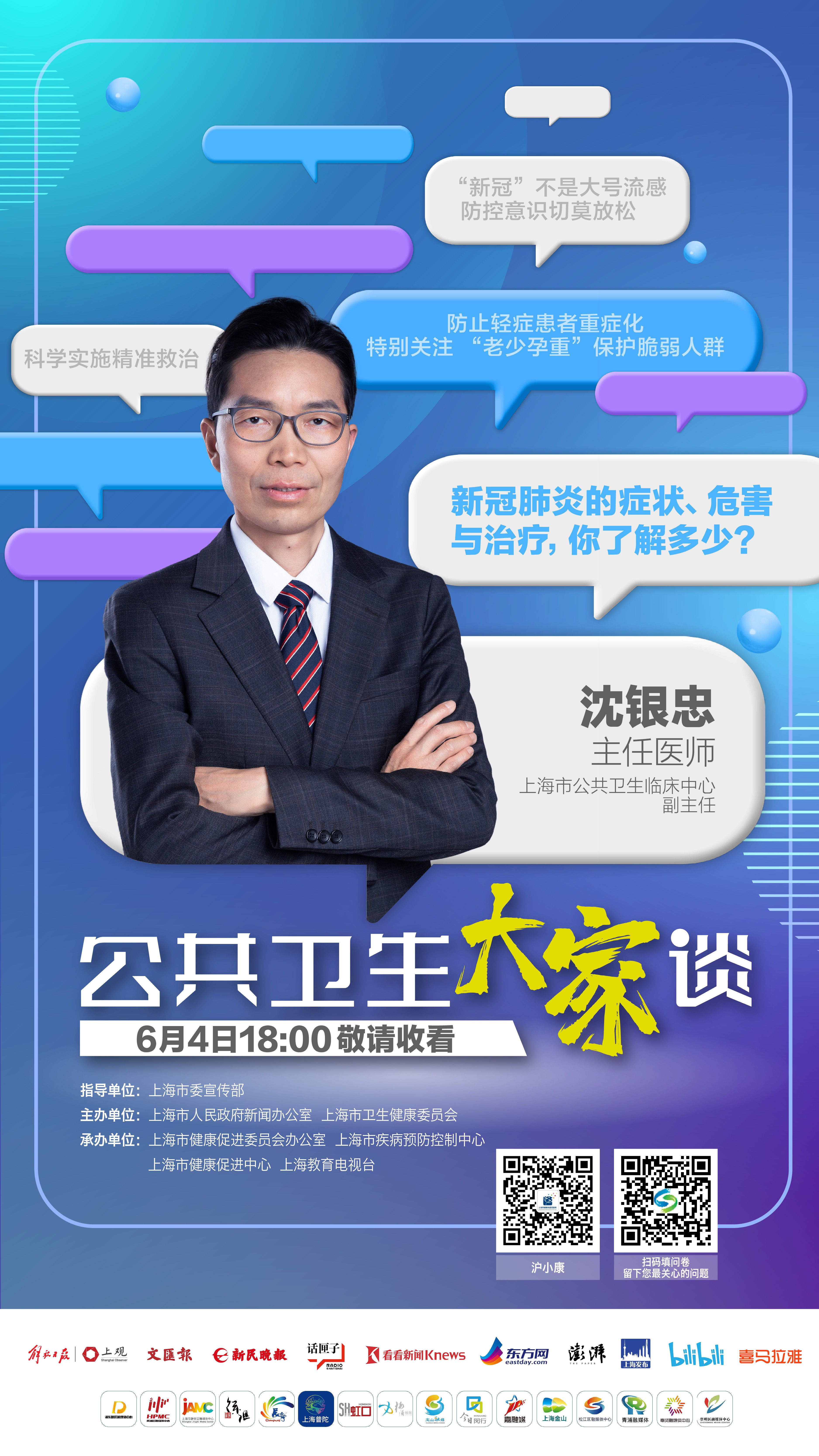 澎湃新闻头条直播回放 372.jpg