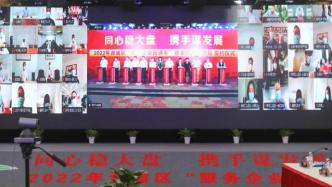 上海青浦今日“云签约”48个项目，总投资超210亿元