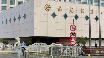北京西苑饭店考点：封管控区考生提前入住，闭环管理