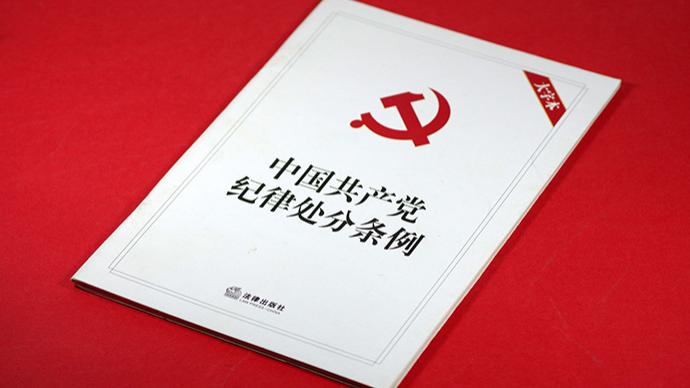 中国海关出版社有限公司原副经理张静涛被双开：收受他人财物