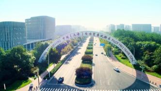 自贸试验区建设的天津答卷——天津自贸试验区五年制度创新成果评估