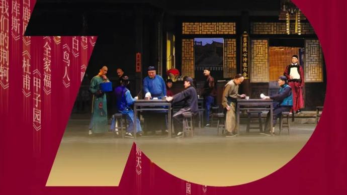 《茶馆》重启纪念演出季，打响北京线下演出恢复第一枪