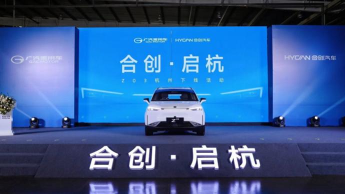 合创Z03在广乘杭州公司下线交付 产能提速未来大有可为