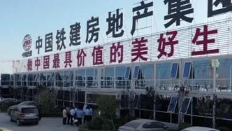 上海首批集中供地第四日：中铁建47亿元竞得松江区两宅地