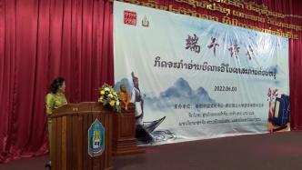 老挝国立大学举办首届“端午诗会”
