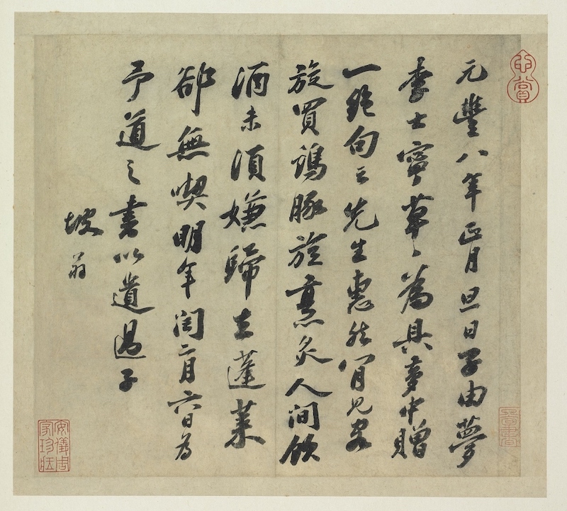 台北故宫“翰墨空间”，展苏轼、黄庭坚等历代书画_古代艺术_澎湃新闻-The Paper