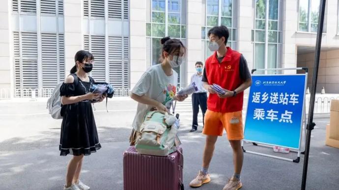 国务院联防联控机制：返乡高校学生确需隔离的免除集中隔离费