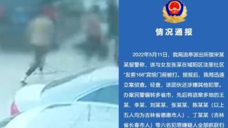 青岛警方：情侣宾馆门前被打，六名嫌疑人均落网