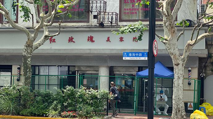 上海红玫瑰美容院3名员工确诊，有员工未按要求每日核酸