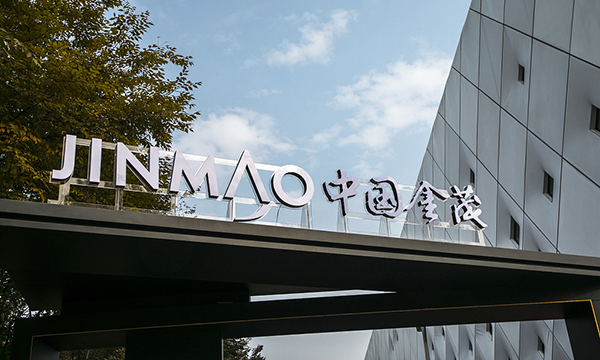 上海,中国金茂.人民视觉&nbsp; 资料图