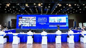 6个项目云签约总投资27亿元，上海奉贤区生物医药大会举行