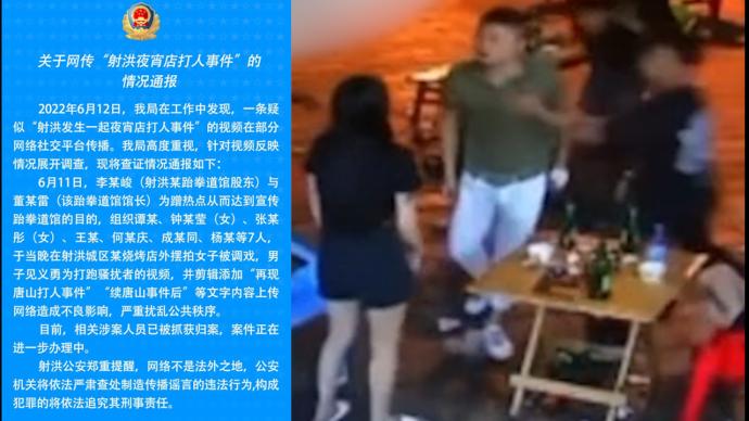 跆拳道馆摆拍“再现唐山打人”视频蹭热点，涉案人员已被抓获