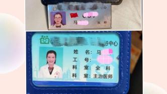 我和我的上海｜五年，我的名字从“喂”变成“马医生”