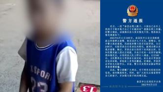 南昌出现人贩子男孩与同学被绑架？警方辟谣：小孩撒谎