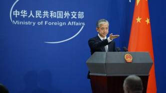外交部：妄图利用涉疆问题遏制中国发展的图谋绝不会得逞