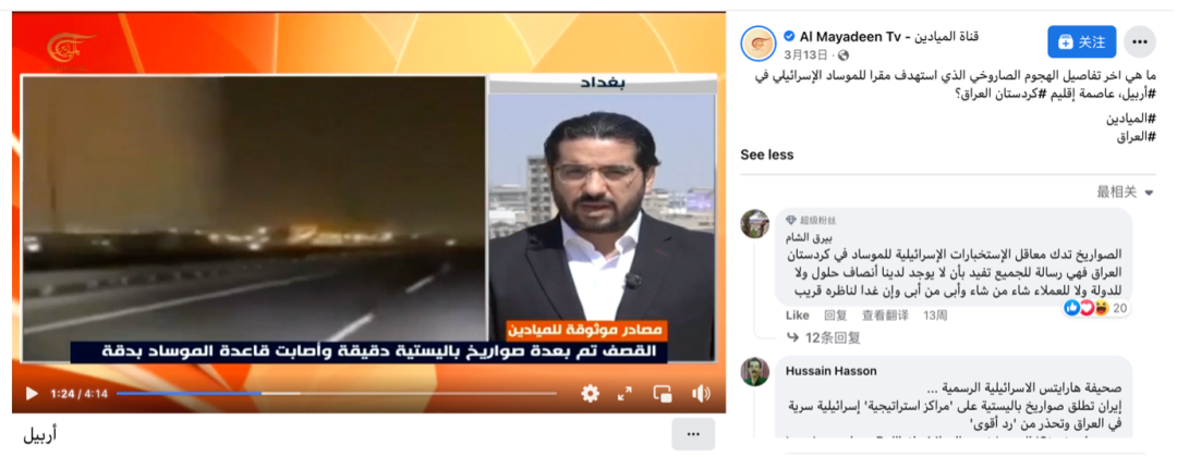 黎巴嫩媒体广场卫视报道。